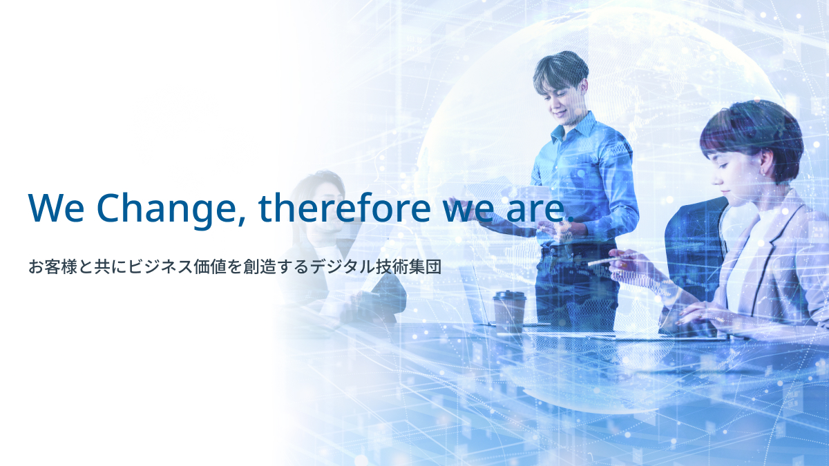 グループ会社｜企業情報｜株式会社NTTデータ インフォメーションテクノロジー